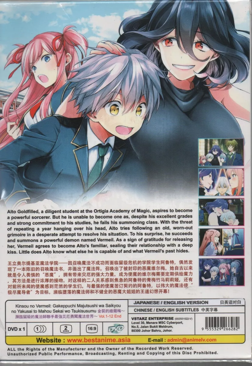 Kinsou No Vermeil | Poster