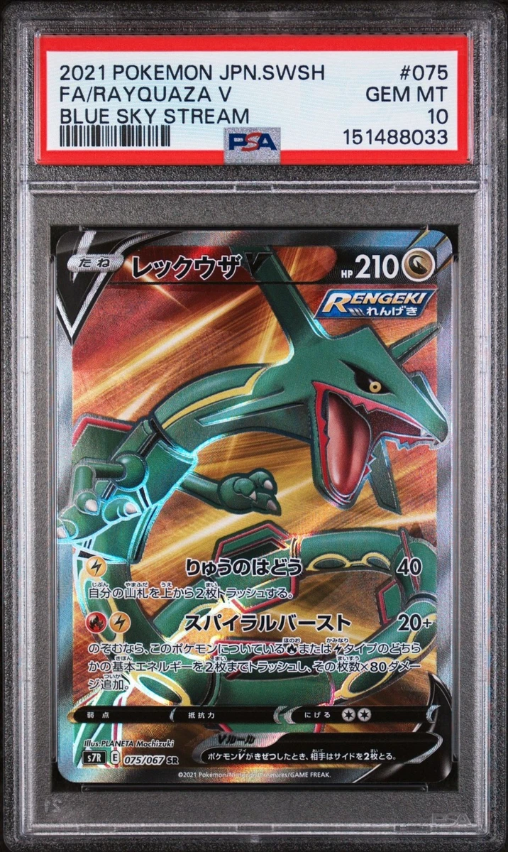 Rayquaza V 075/067 S7r: Blue Sky Stream for sale | eBay