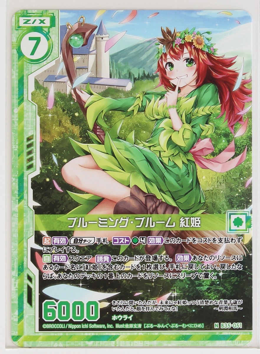 Z/X Zillions of Enemy X Card TCG B35-051 N Blooming Bloom