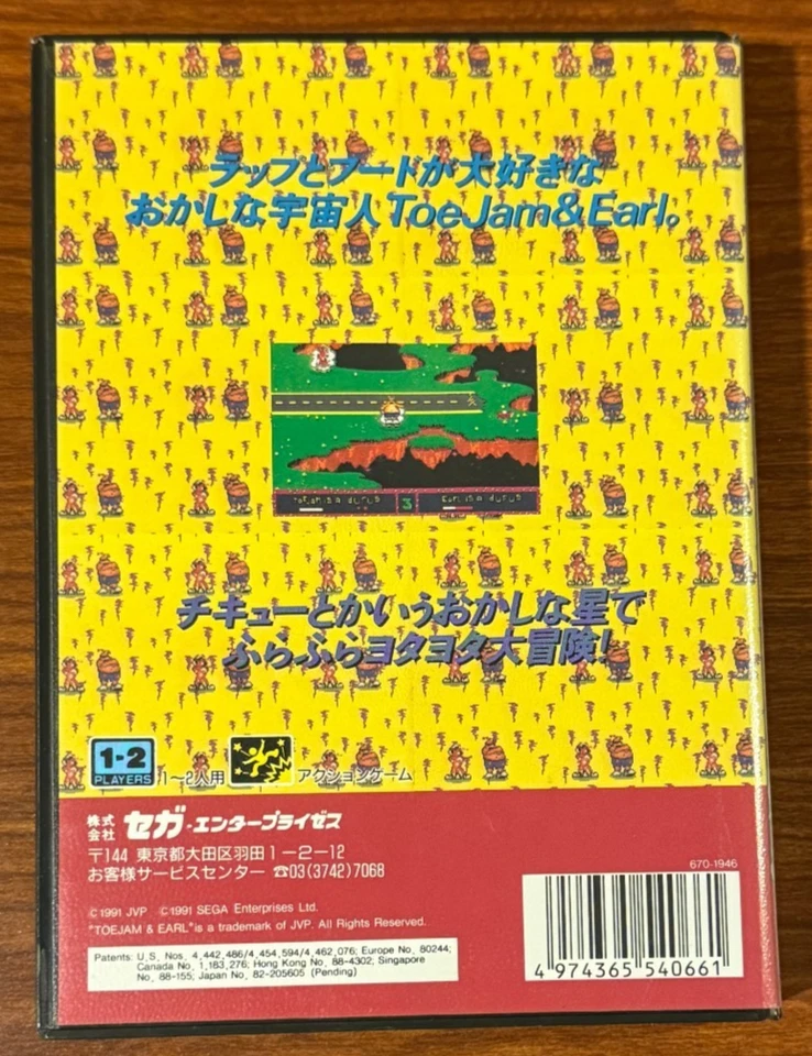 ToeJam & Earl (JP Sega Mega Drive, 1992) CIB - Image 2 of 4