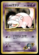 Sabrina's Slowpoke NO. 079 Common Gym Challenge Japanese Pokemon 1999