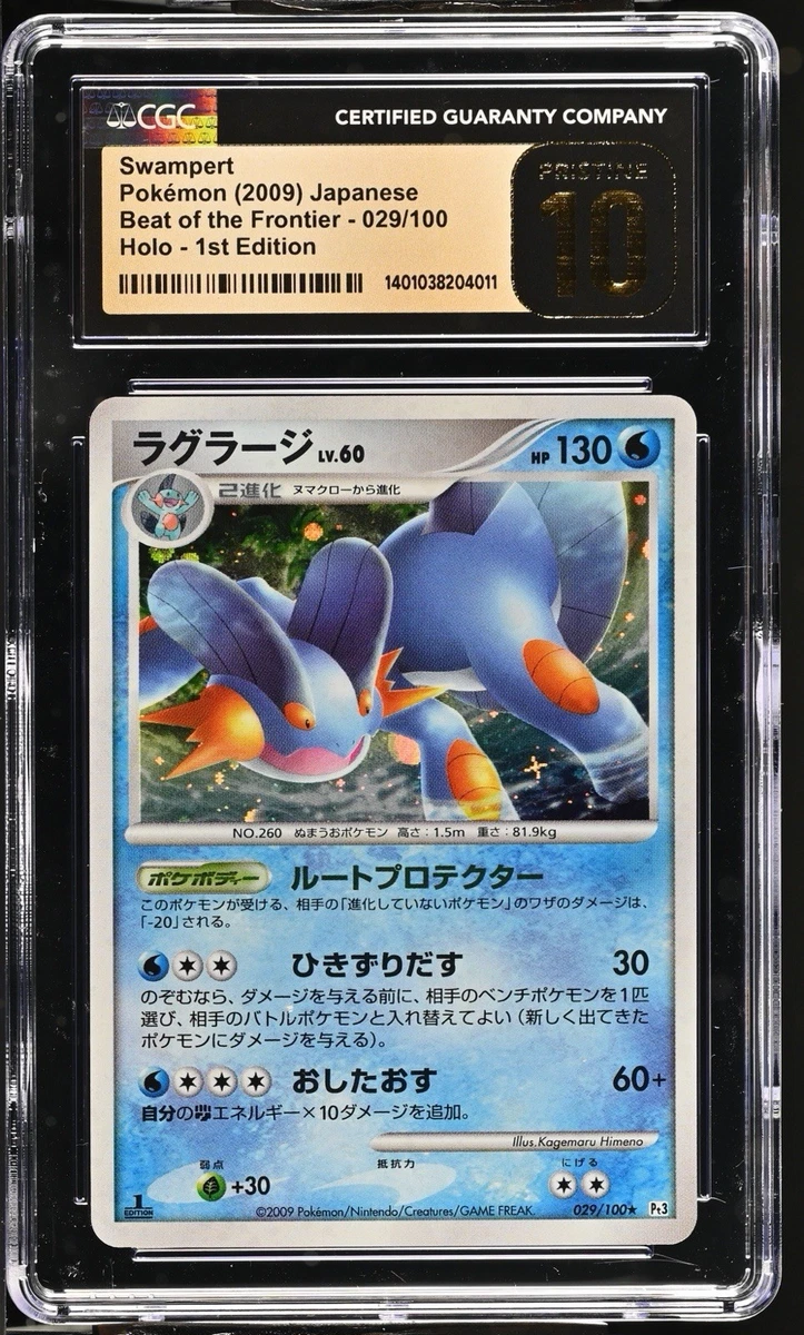 25+ Water Pokémon TCG Japanese Individual Trading Card Games 1st