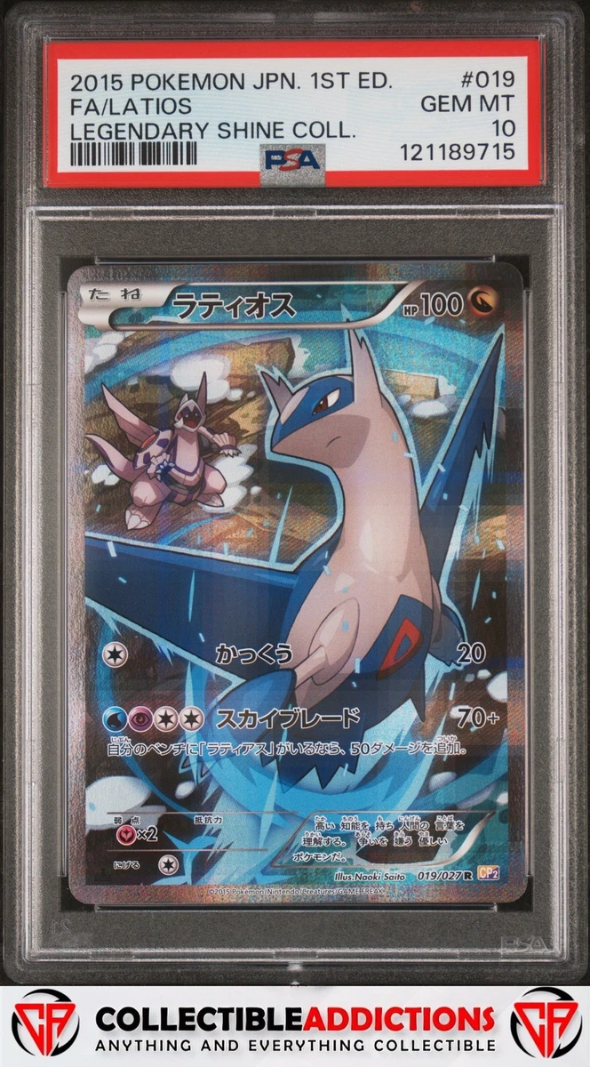 Pokémon TCG Professional Sports Authenticator (PSA) Individual