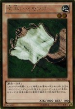 Flinke Momonga GS05-JP002 Gold Rare Yugioh Japanisch NM