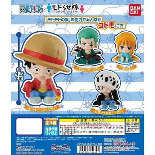One Piece Mini Figure Modorasetai Luffy Low Zoro Nami Ebay One Piece Mini Figure Modorasetai Luffy Low Zoro Nami Ebay