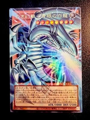 Yu-Gi-Oh Blue-Eyes White Dragon, the White Phantom Beast Full Art UR LOCR-JP001 - Bild 1 von 4