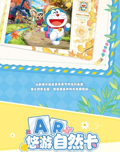 KAYOU Doraemon Nobi Nobita Anime Hobby Collection Caja de Tarjetas Coleccionables Nuevo - Imagen 10 de 20