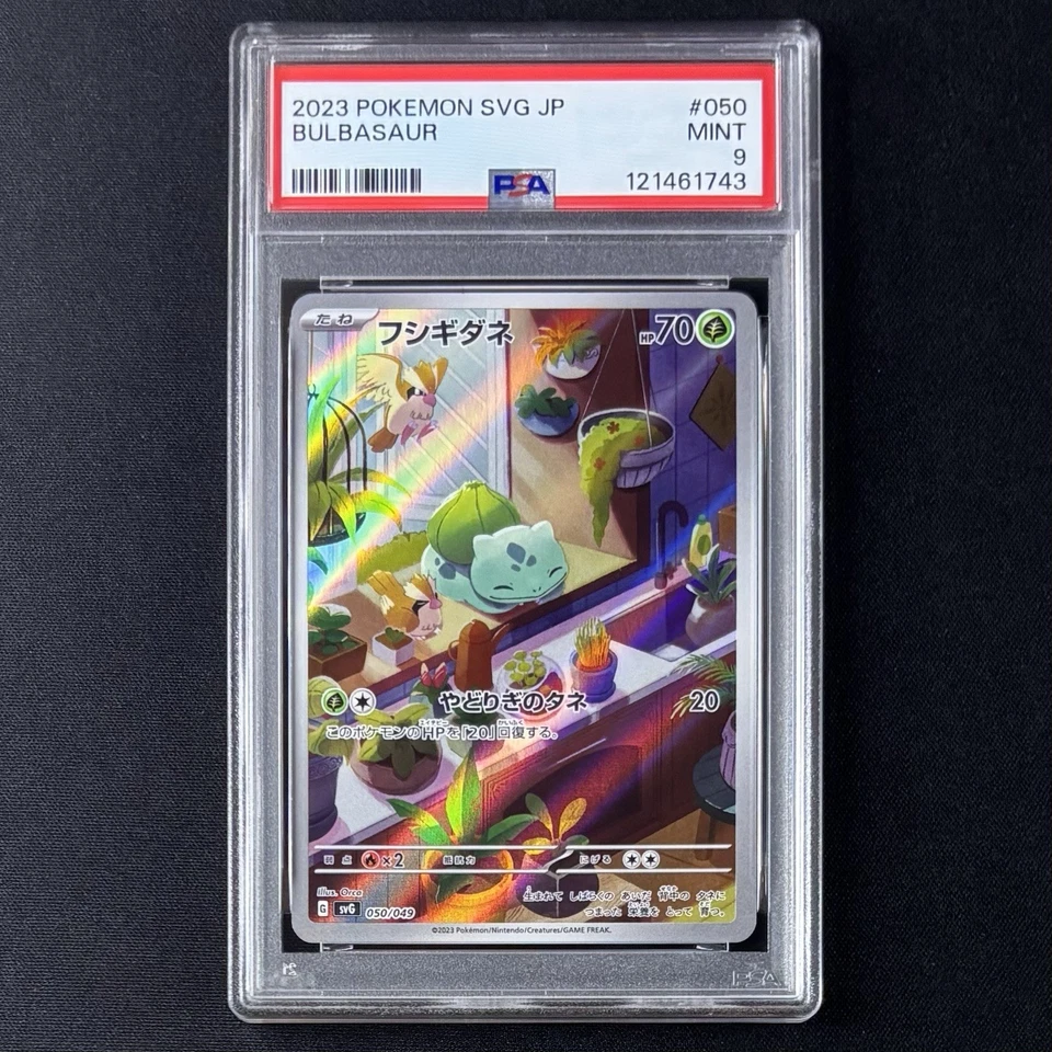 PSA 9/10/10 Bulbasaur Charmander Squirtle AR Special Deck Promo 2023 JP Pokemon - Image 4 of 4