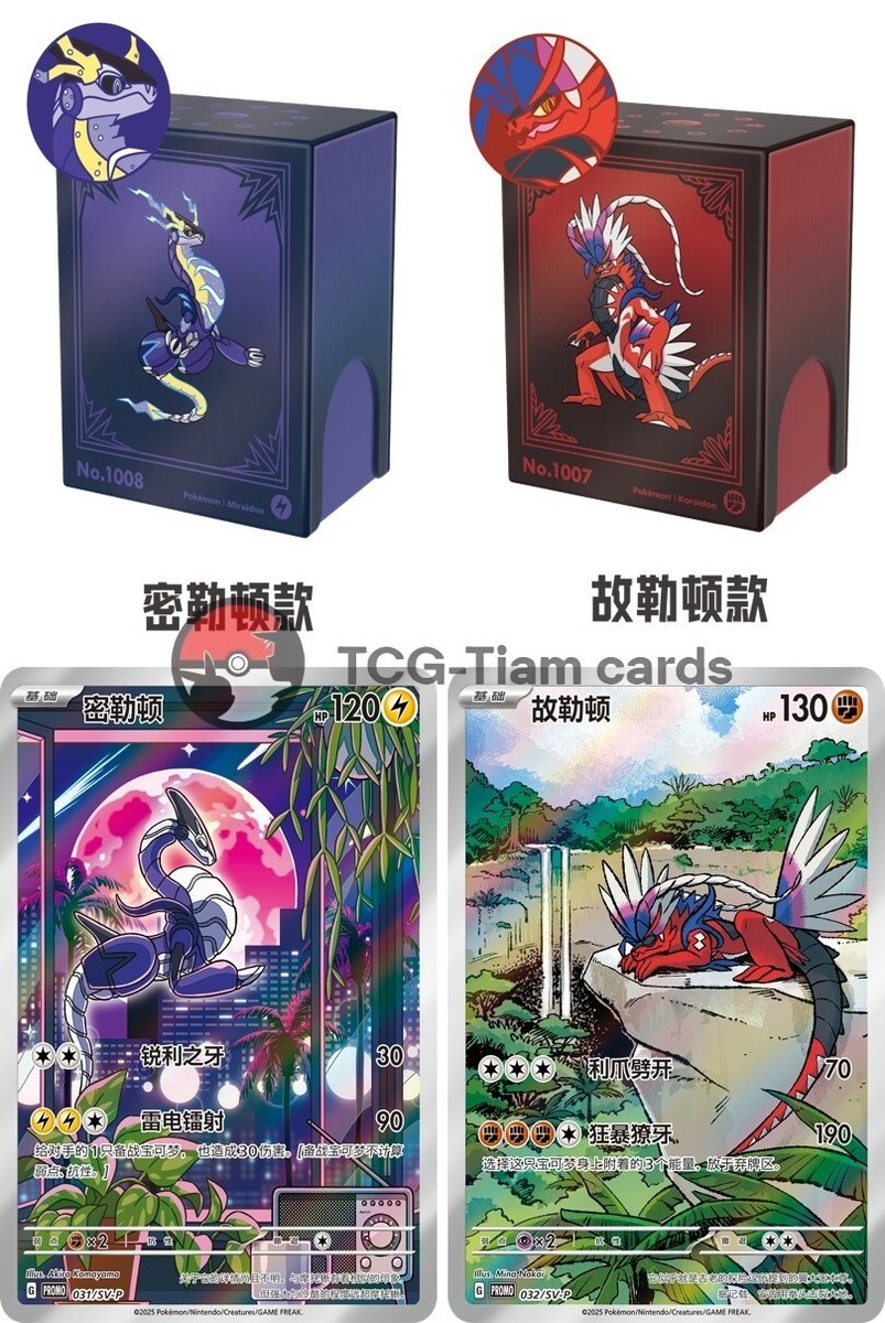 metal pokemon card packs Pokémon TCG Koraidon ex Tin Box main image 1