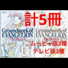 Groundwork of Evangelion The Movie Complete Set of 5 illustrations Book