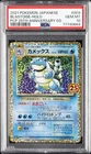 2021 POKEMON JPN PROMO CARD PACK 25TH ANV ED #003 BLASTOISE-HOLO PSA 10
