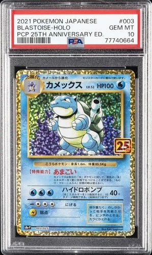 2021 POKEMON JPN PROMO CARD PACK 25TH ANV ED #003 BLASTOISE-HOLO PSA 10