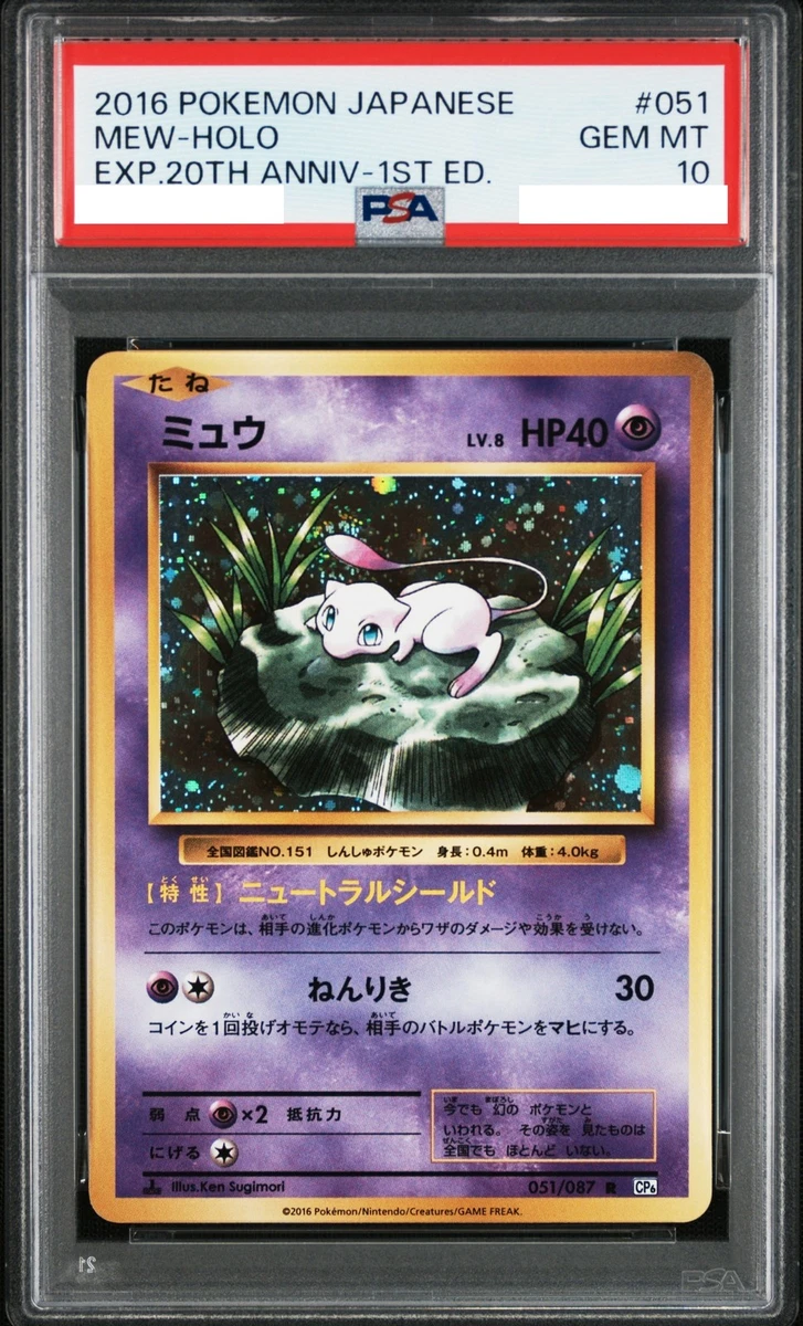 Pokémon TCG Professional Sports Authenticator (PSA) Individual