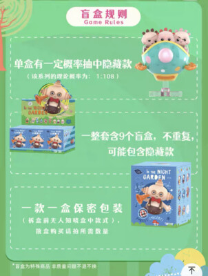 Toptoy In The Night Garden 9 pcs Blind Box Forest Concert Series