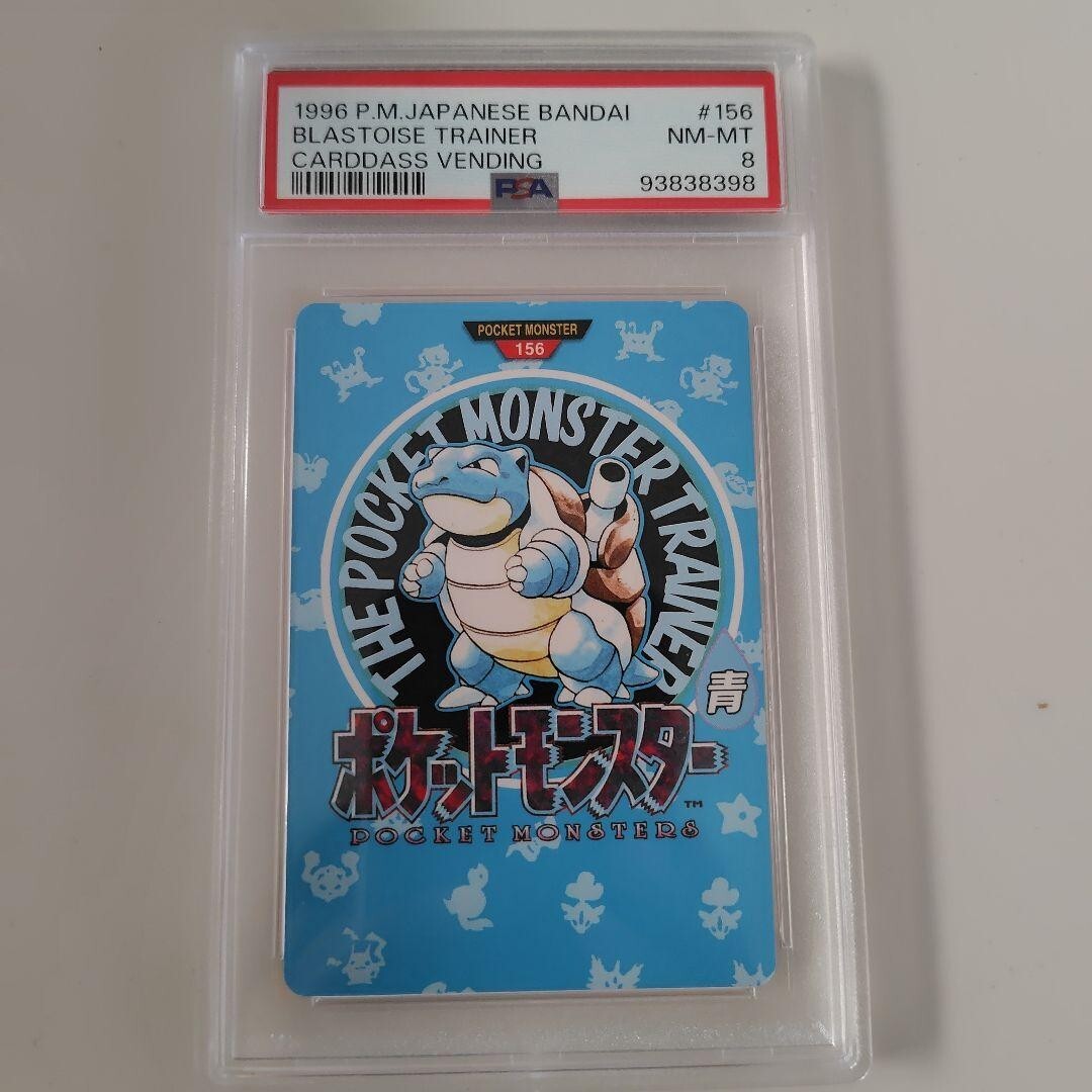 PSA 8 Blastoise Town Map #156 Bandai Carddass 1996 Pokemon PSA 8 Blastoise Town Map #156 Bandai Carddass 1996 Pokemon