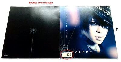 Jitsuroku kumonoito / VALSHE [CD][OBI] Digital Rock Singer