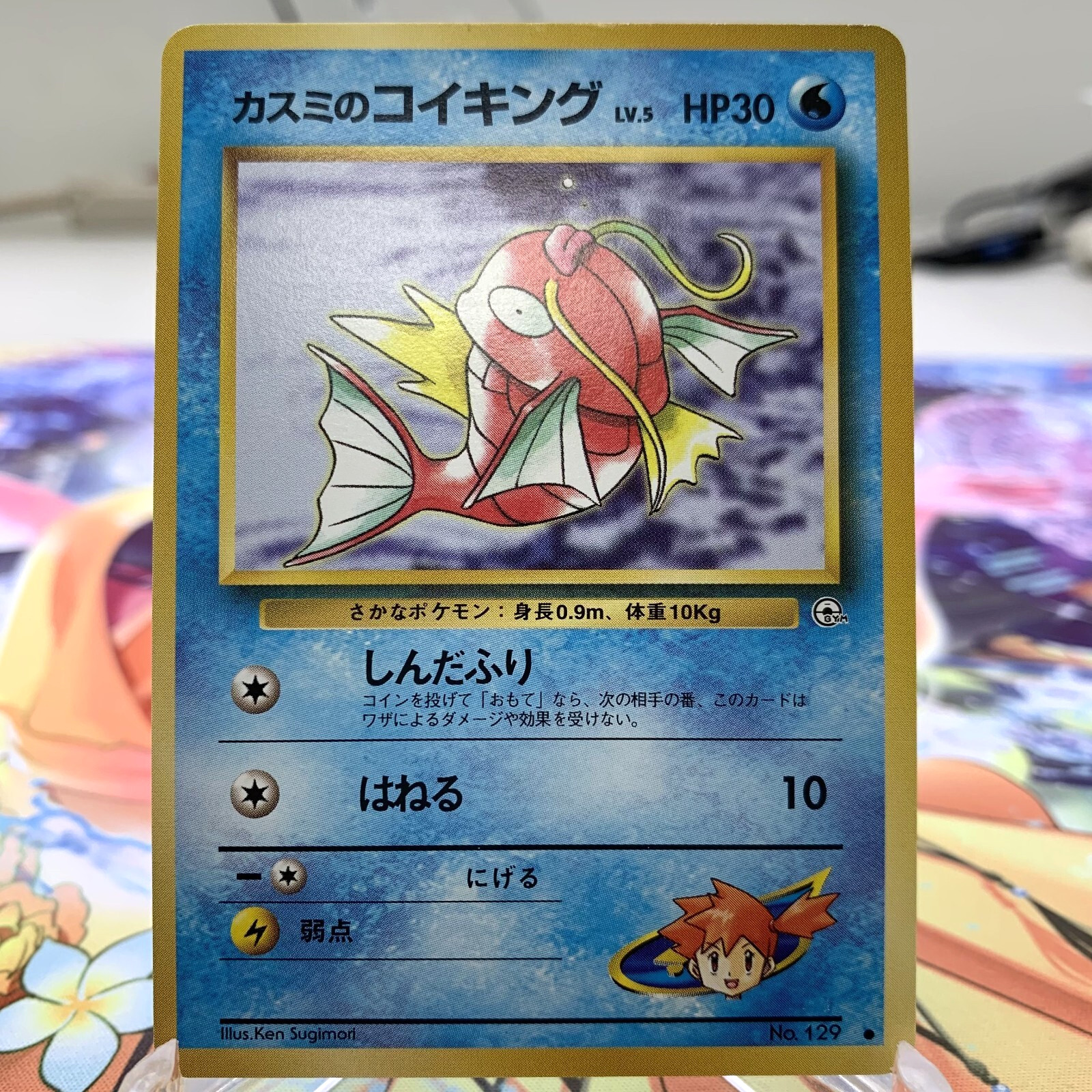 Misty's Magikarp 129 Gym Challenge Japanese Pokemon Card ~ MP