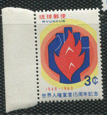 1963 Ryukyu Islands 3¢ Human Rights 15th Anniv MNH — Modernist Flame & Fist