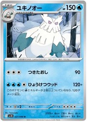 Abomasnow 027/098 Glory of the Team Rocket