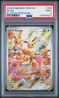 Eevee 188/167 Illustration Rare Twm En-twilight Masquerade Pokemon PSA 9 *221