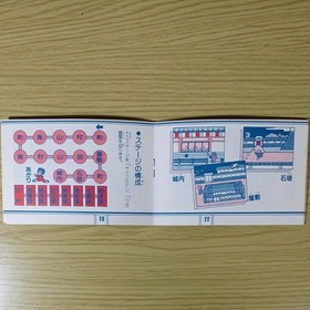 Famicom game Ganbare Goemon! Karakuri Douchuu With box and manual Konami Japan