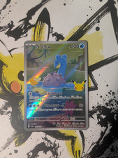 Pokemon Lapras AR 106/103 M6a: Mega Expansion 30th Celebration - Japanese (nm)