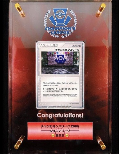 Pokemon Champions League Trophy Card - 2005 Japanese - Holo Rare- Mint/NM