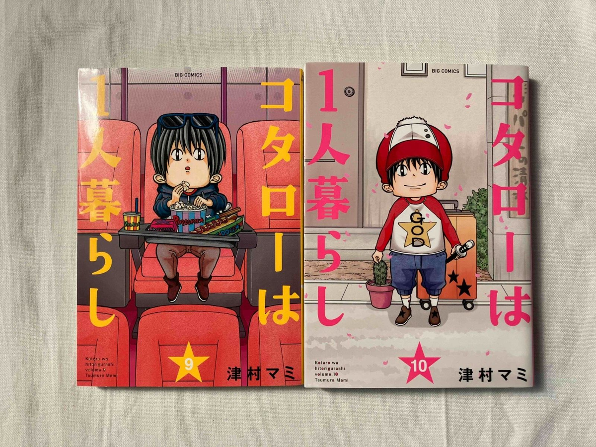 in Japanese ] Kotaro Lives Alone Kotarou wa Hitorigurashi Vol. 1