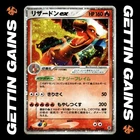 Charizard ex - 012/052 - Ultra Rare - 1st Edition - Starter Deck - Japanese - HP