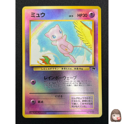 NM] Mew Pokemon Card Japanese No.151 Southern Island Promo Vintage