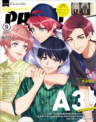 Pash September Anime Manga Magazine A3 Grandmaster Of Demonic Cultivation Ebay Pash September Anime Manga Magazine A3 Grandmaster Of Demonic Cultivation Ebay