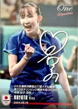Set of 16 Epoch One Paris 2024 Olympic Medalist B P Sign Comp Hina Haruka Kagami