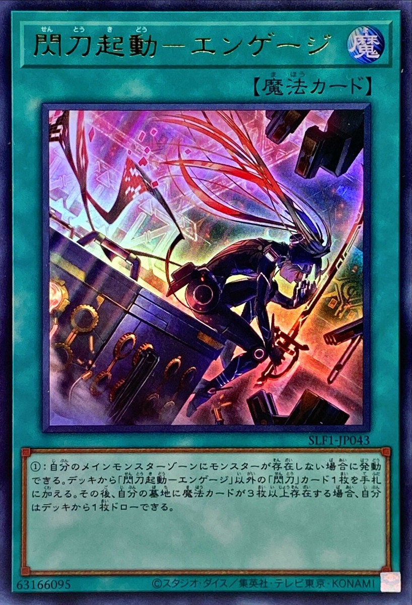 PSA10 遊戯王 トロイメア・フェニックス シークレット SLF1 PSA10