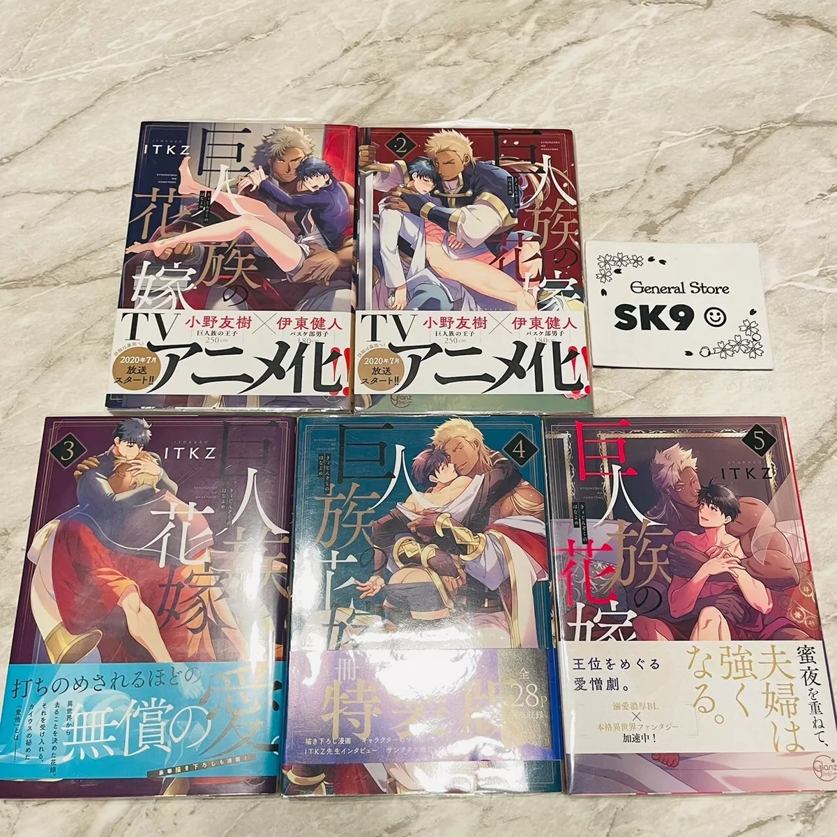 KYOJINZOKU NO HANAYOME The titan's bride Vol.1-5 latest volume set Japanese  NEW