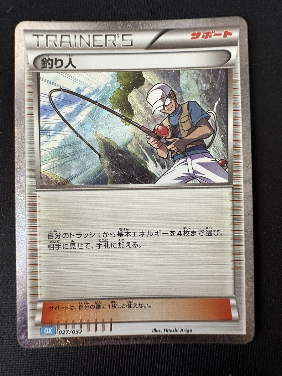 pokemon fisherman card (92/123) - Wooper Magikarp - HeartGold & SoulSilver When your turn ends Fisher (Wisdom of Sea and