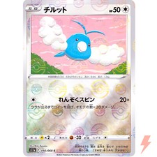 Swablu [Reverse Holo] #56 Prices | Pokemon Japanese Incandescent