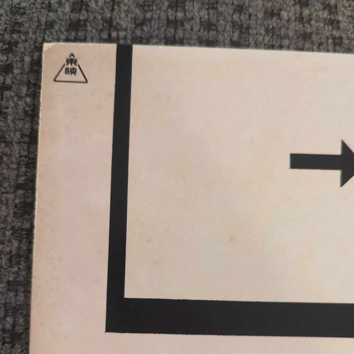 Laserdisc - Bauhaus: In The Flat Field. Best Collection. Japan
