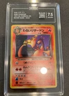 Dark Charizard Rocket Gang Holo 1997 (Japanese) TAG 7.5 N.006