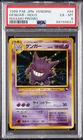1999 POKEMON JAPANESE VENDING MASAKI PROMO #94 GENGAR-HOLO PSA 6