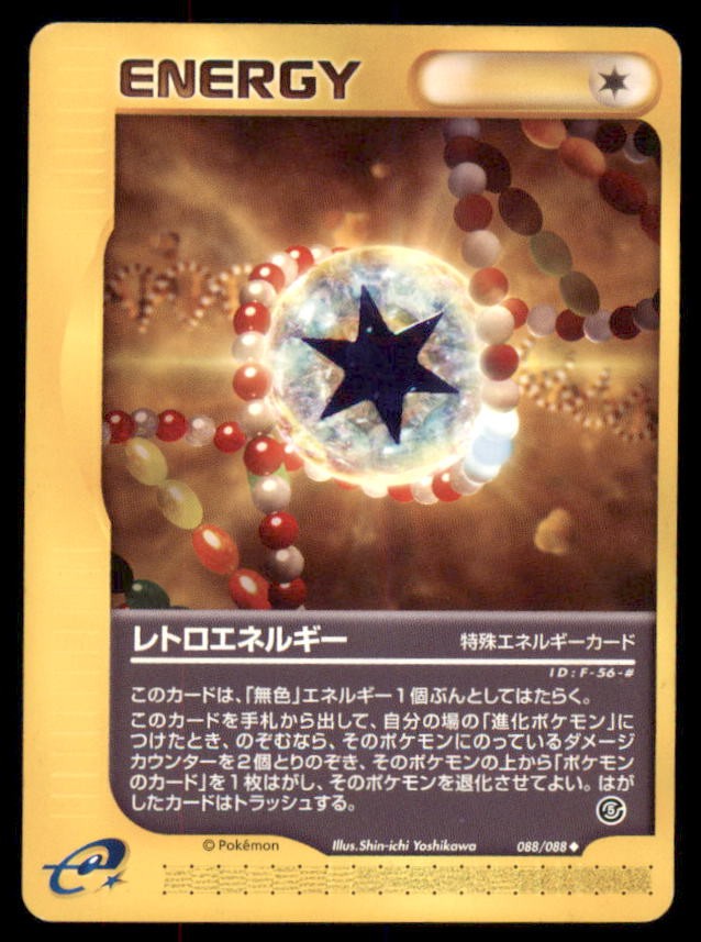 Retro Energy 088/088 Uncommon Mysterious Mountains Pokemon Japanese US SELLER MP