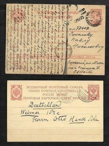  LOTE FINLANDIA 5 matasellos rusos finlandeses DIFF PPC JUDAICA y CORREO DE CAMPAÑA FVF     Foto 2 de 2