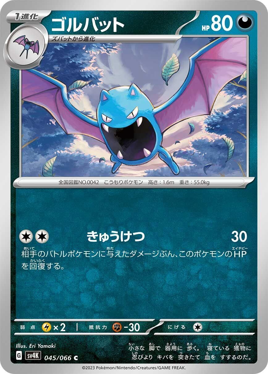 Golbat 045/066 Common SV4K: Ancient Roar Near Mint
