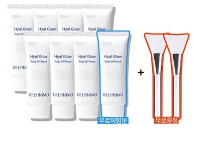 (7+1) K-BEAUTY BELPRIMO Hyal Glow Peel Off Pack 70g x 8ea Silikonpinsel Geschenk