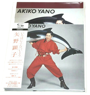 Akiko Yano / Iroha Ni Konpeito 1977 CD Paper Sleeve SHM-CD
