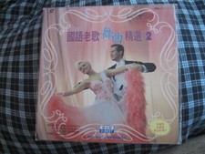 LASER DISC KARAOKE JLD-154 - Top Hits Chinese Dancing Songs - 1993--See pictures
