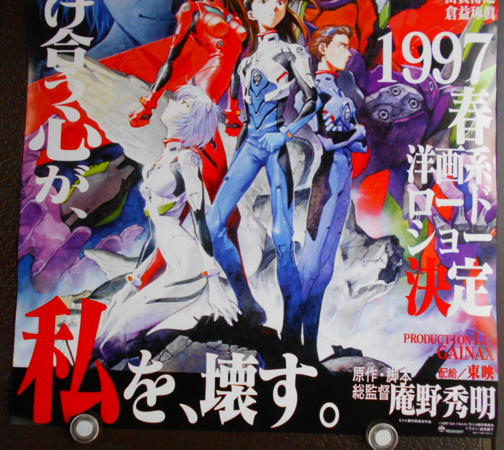 46）JP ANIME [Neon Genesis Evangelion: Death & Rebirth ]1997