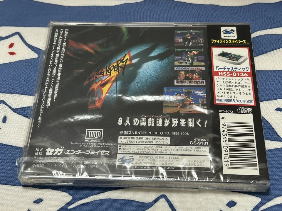 Sega Saturn FIGHTING VIPERS SS Japan JP Game Unopened Shrink Brand New - Image 2 of 4