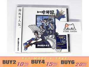 Atarashii Gakko CD | eBay