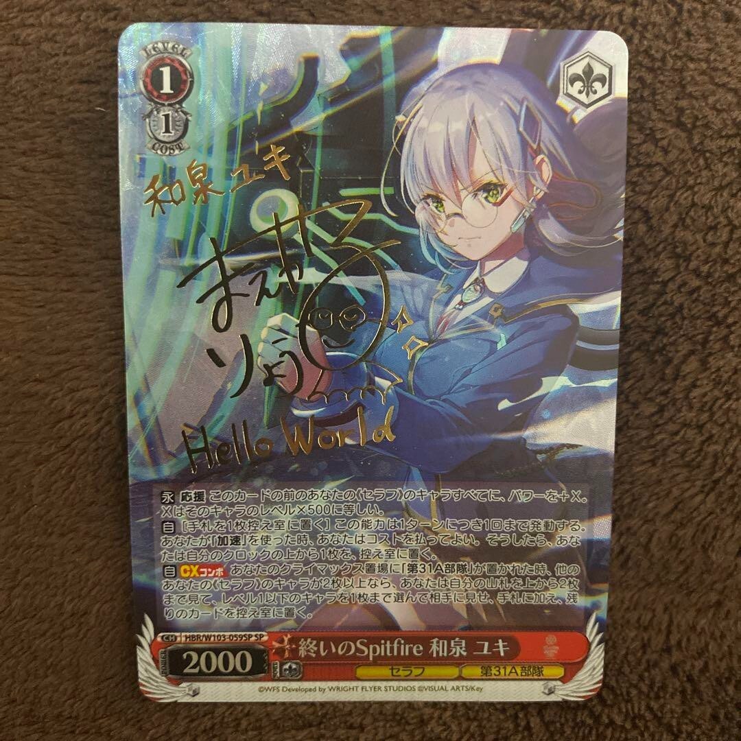 Signed Weiss Schwarz Heaven Burns Red HBR/W103-059SP Izumi Signed Weiss Schwarz Heaven Burns Red HBR/W103-059SP Izumi