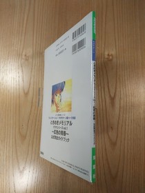 Tokimeki Memorial Drama Series Vol.1 Rainbow Book PS1 Saturn Free Shipping